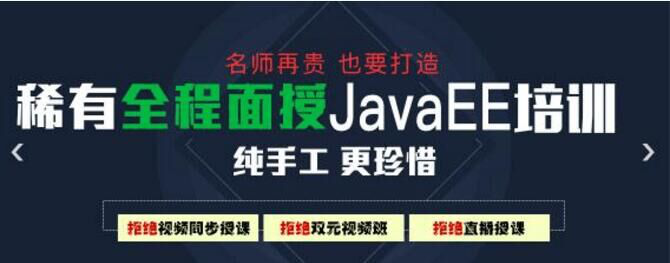千锋Java培训.png