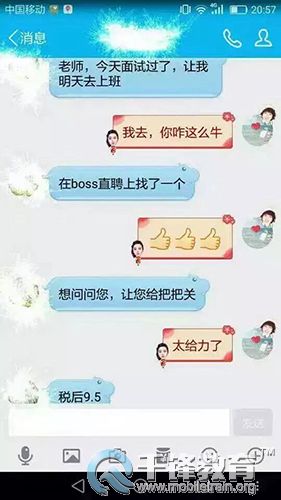 千锋安卓培训.jpg