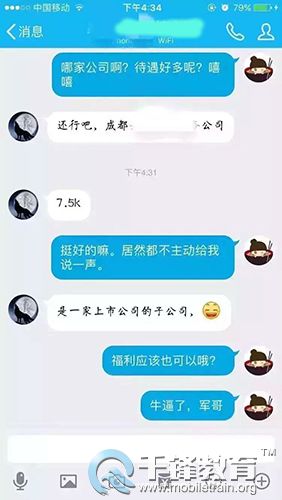 千锋HTML5培训.jpg
