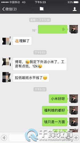 千锋HTML5培训.jpg
