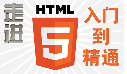 千锋HTML5培训.jpg