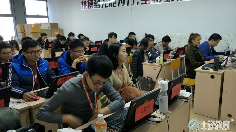 千锋大连校区HTML5培训.jpg